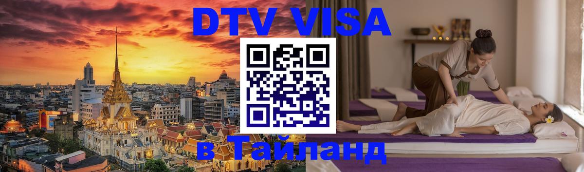 Оформление DTV визы под ключ: стоимость и тарифы, только загранпаспорт - Баку  18.11.2025 